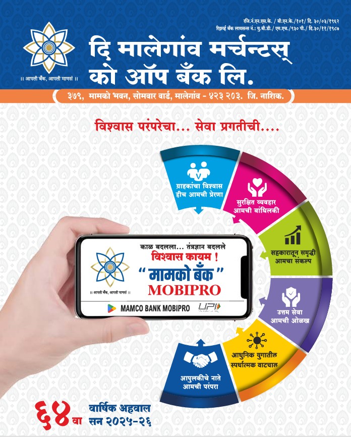 Annual Report 2025-26